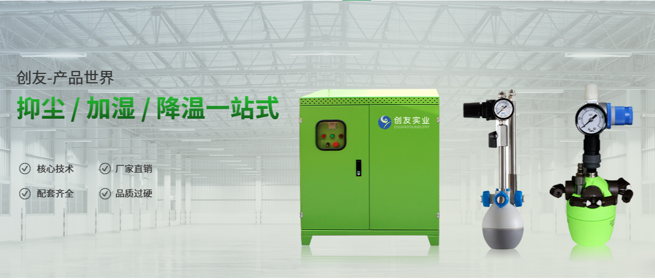 如何提高工業(yè)加濕機(jī)的節(jié)能效果？