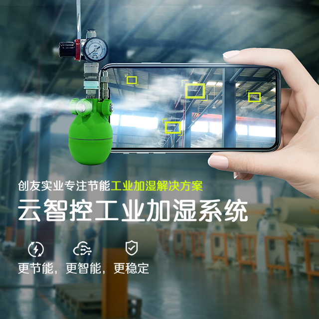 對噴霧降溫設(shè)備你了解多少？